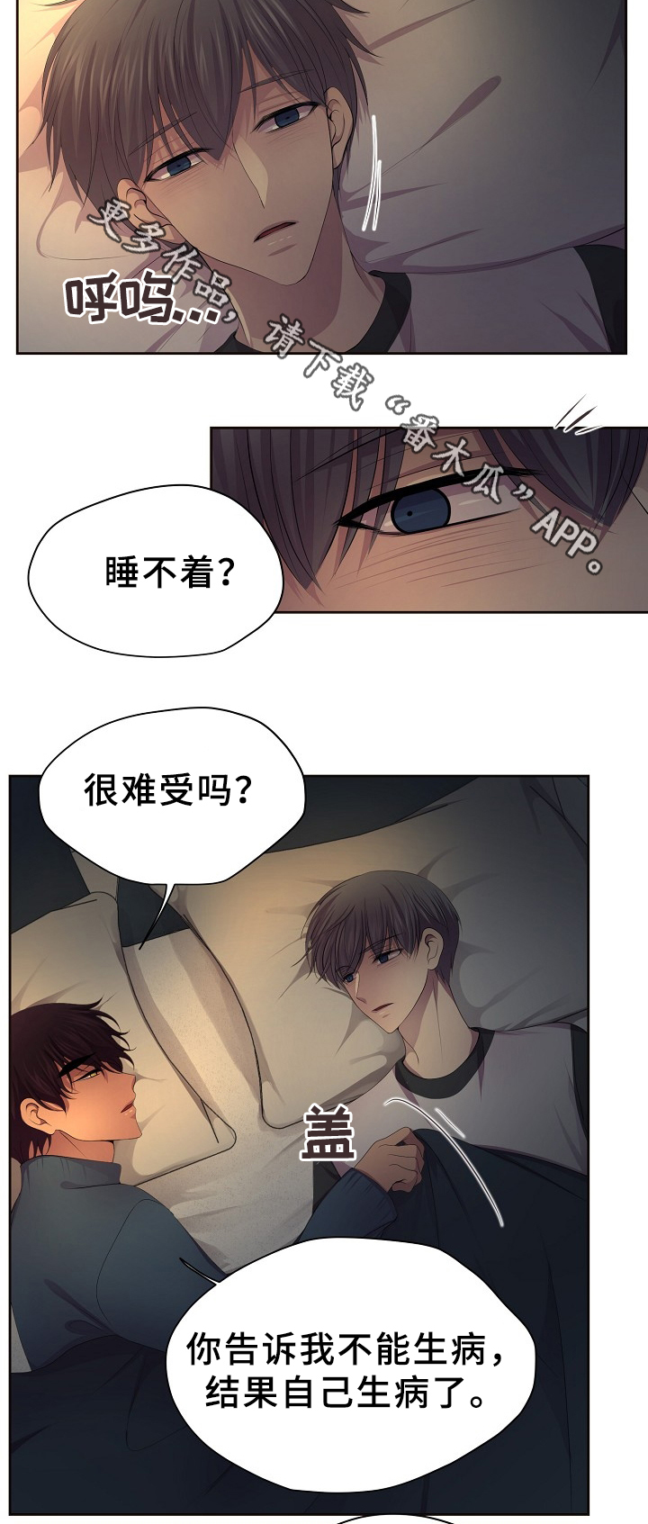 《升温》漫画最新章节第164章：好甜免费下拉式在线观看章节第【4】张图片