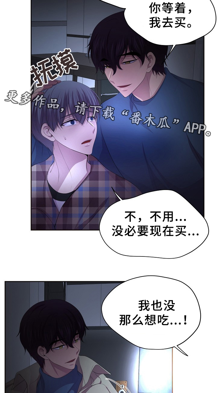 《升温》漫画最新章节第164章：好甜免费下拉式在线观看章节第【12】张图片