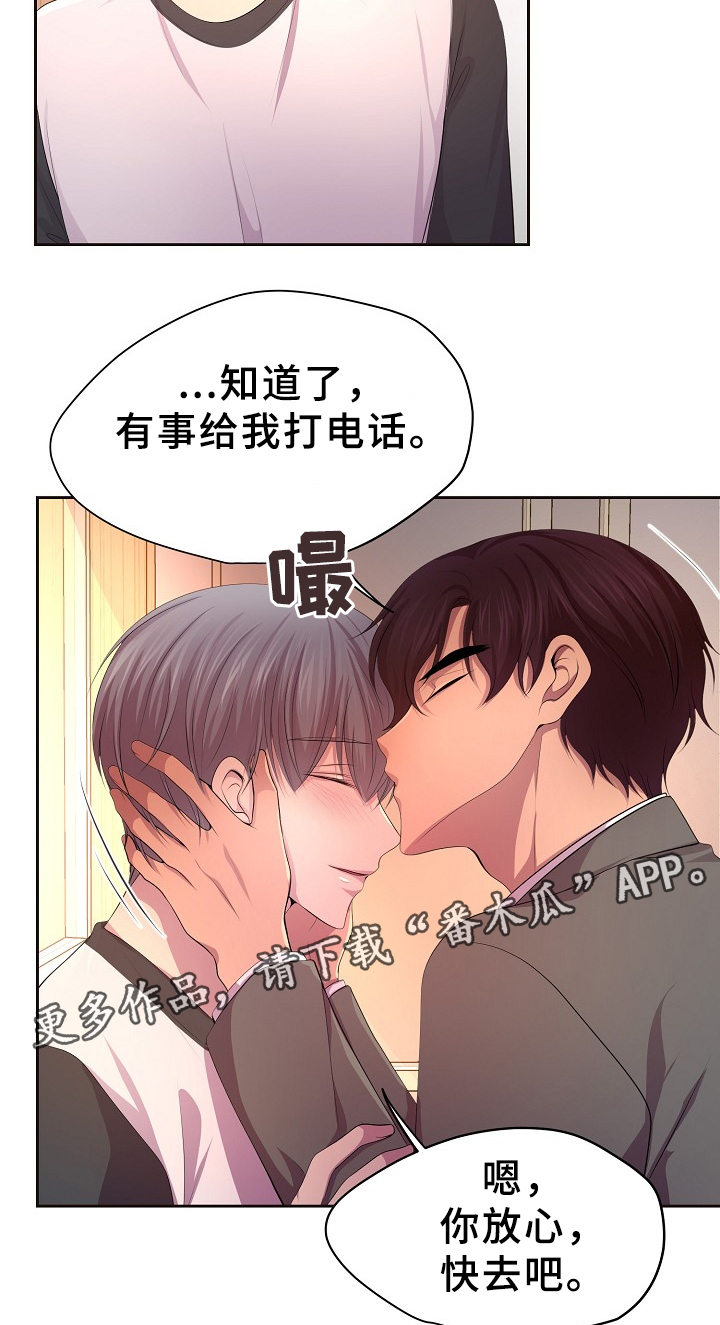 《升温》漫画最新章节第165章：哥哥免费下拉式在线观看章节第【7】张图片