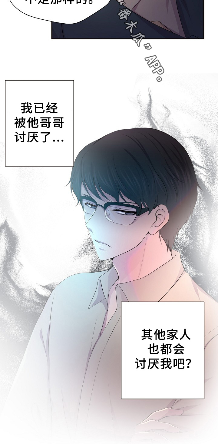 《升温》漫画最新章节第165章：哥哥免费下拉式在线观看章节第【13】张图片