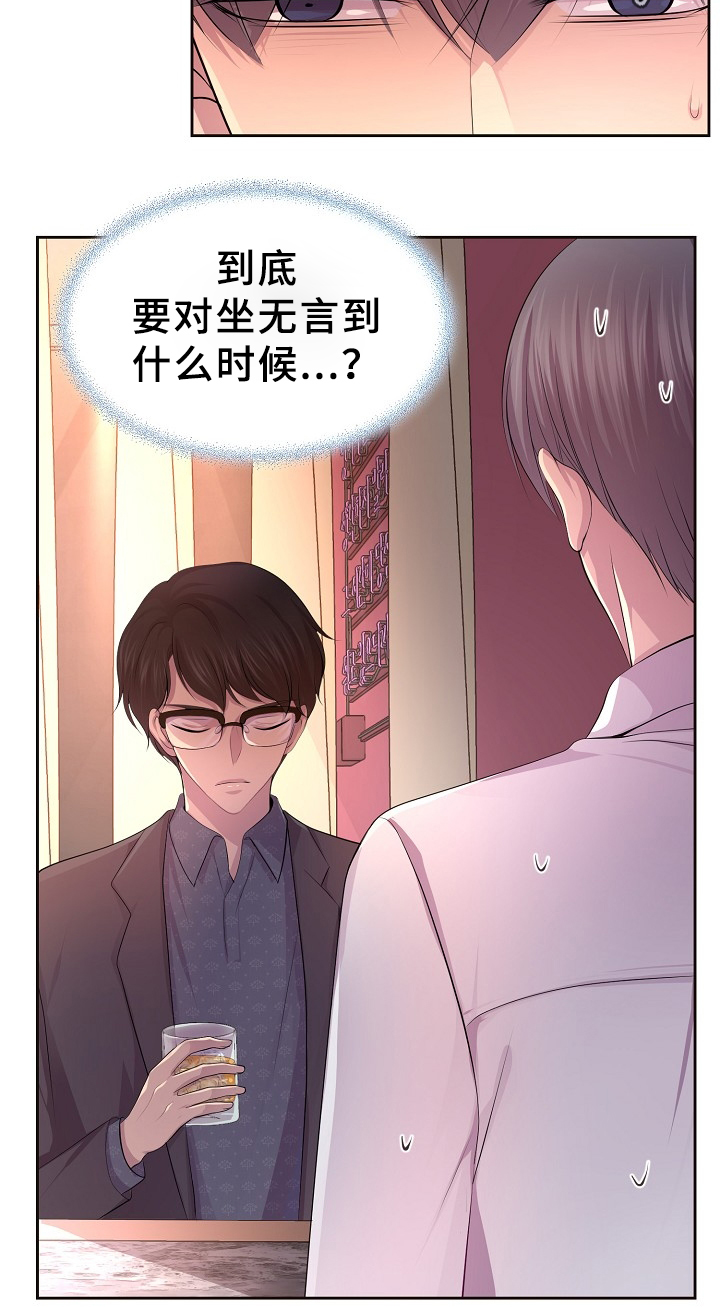 《升温》漫画最新章节第165章：哥哥免费下拉式在线观看章节第【1】张图片