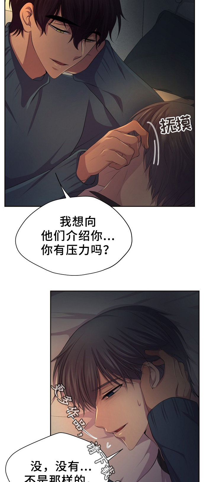 《升温》漫画最新章节第165章：哥哥免费下拉式在线观看章节第【14】张图片