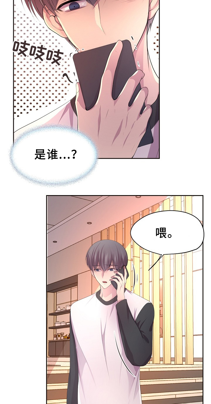 《升温》漫画最新章节第165章：哥哥免费下拉式在线观看章节第【4】张图片