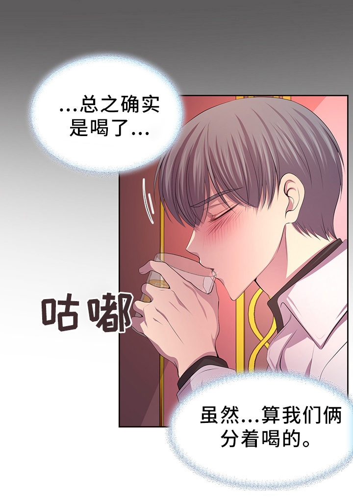 《升温》漫画最新章节第166章：我不会和他分开免费下拉式在线观看章节第【11】张图片