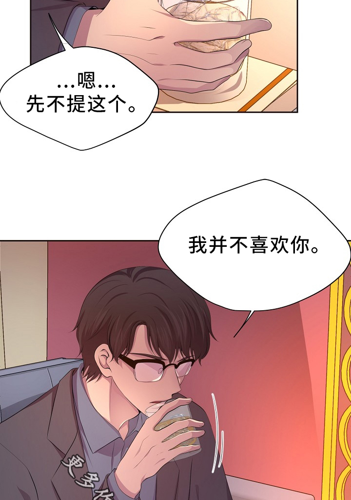 《升温》漫画最新章节第166章：我不会和他分开免费下拉式在线观看章节第【6】张图片