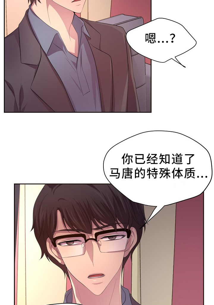 《升温》漫画最新章节第166章：我不会和他分开免费下拉式在线观看章节第【9】张图片