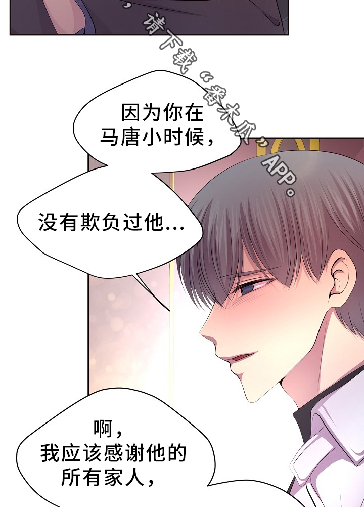 《升温》漫画最新章节第167章：谢谢免费下拉式在线观看章节第【18】张图片