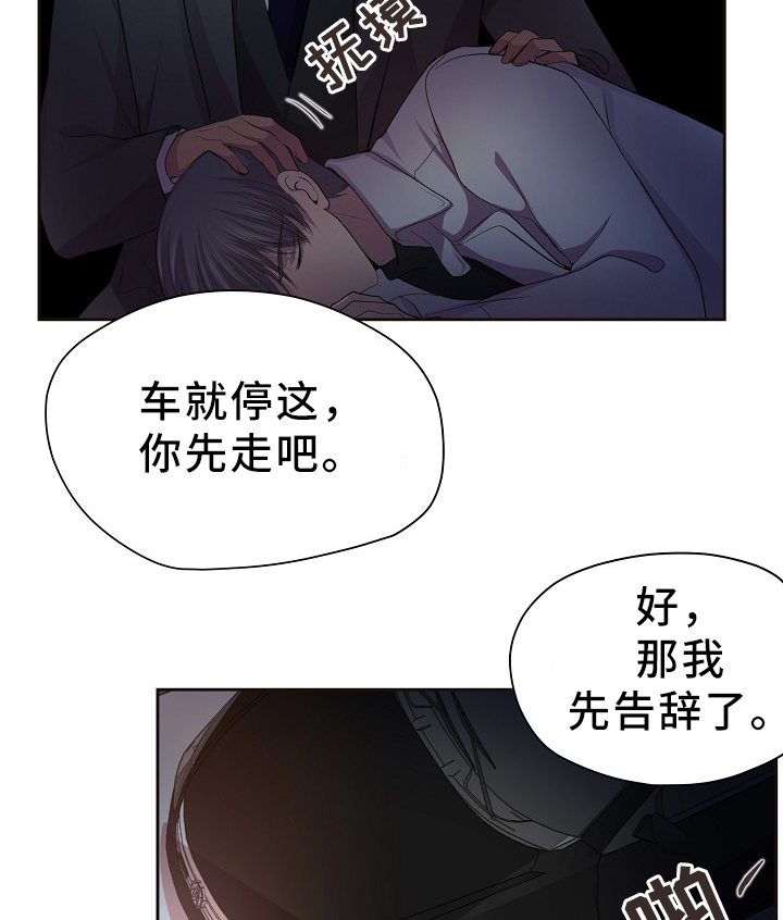 《升温》漫画最新章节第167章：谢谢免费下拉式在线观看章节第【5】张图片