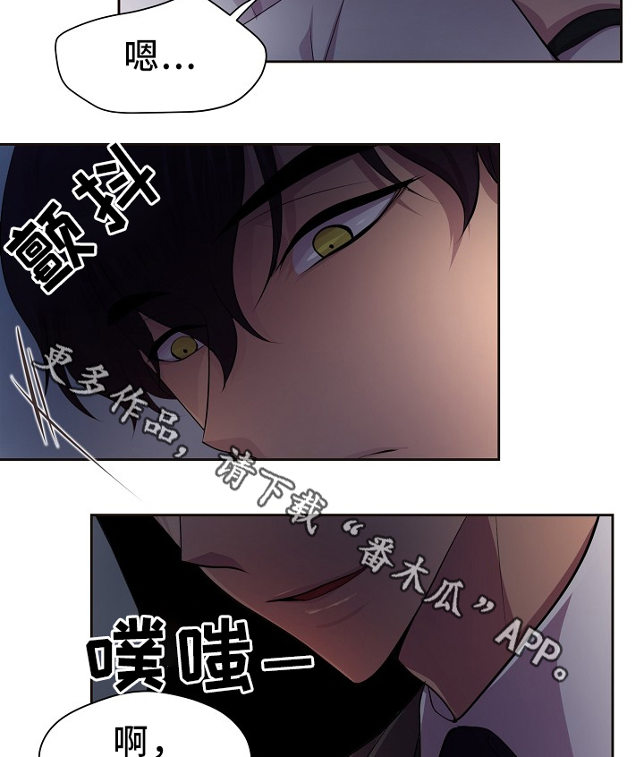 《升温》漫画最新章节第167章：谢谢免费下拉式在线观看章节第【2】张图片