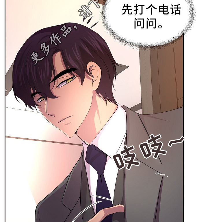 《升温》漫画最新章节第167章：谢谢免费下拉式在线观看章节第【11】张图片