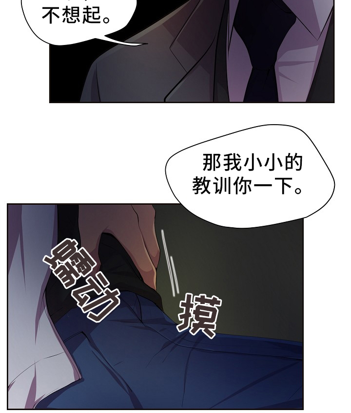 《升温》漫画最新章节第167章：谢谢免费下拉式在线观看章节第【1】张图片