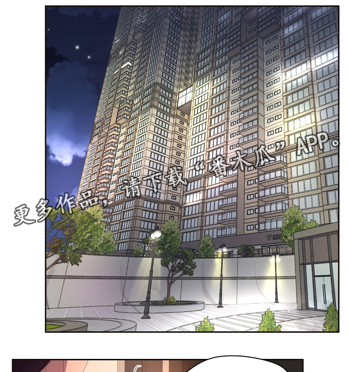 《升温》漫画最新章节第167章：谢谢免费下拉式在线观看章节第【14】张图片