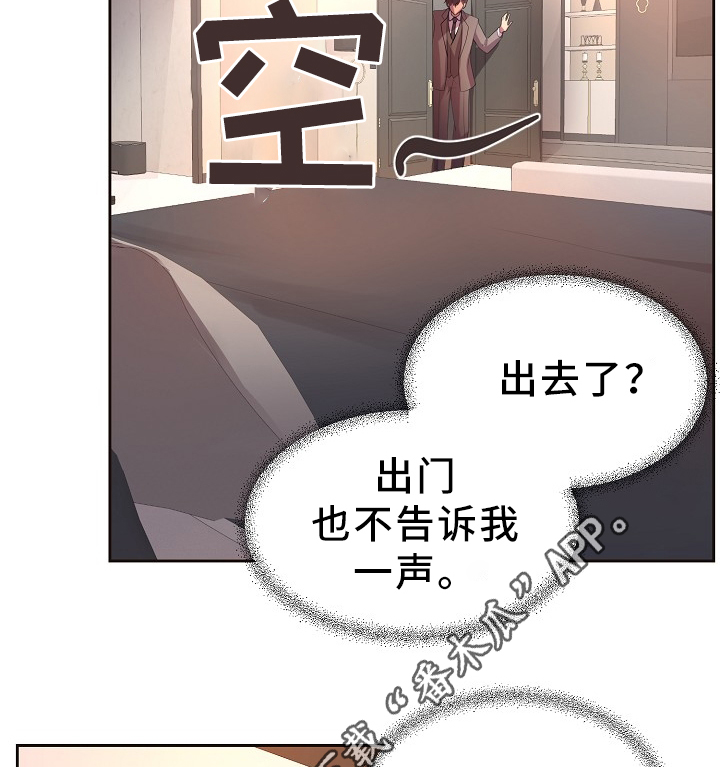 《升温》漫画最新章节第167章：谢谢免费下拉式在线观看章节第【12】张图片