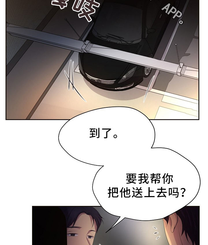 《升温》漫画最新章节第167章：谢谢免费下拉式在线观看章节第【7】张图片