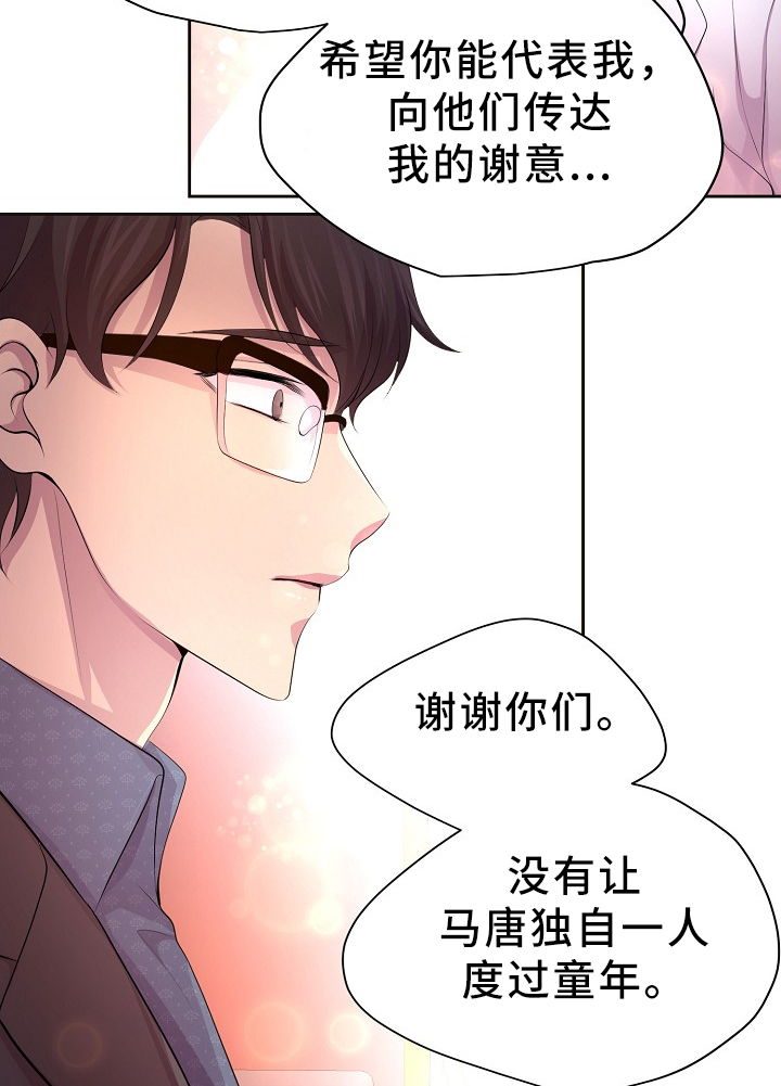 《升温》漫画最新章节第167章：谢谢免费下拉式在线观看章节第【17】张图片