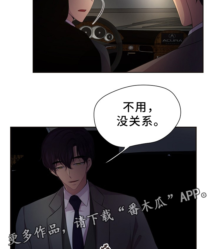 《升温》漫画最新章节第167章：谢谢免费下拉式在线观看章节第【6】张图片