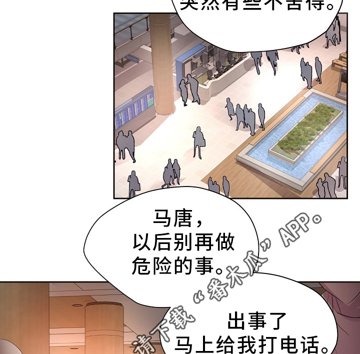 《升温》漫画最新章节第168章：我的奇迹免费下拉式在线观看章节第【17】张图片