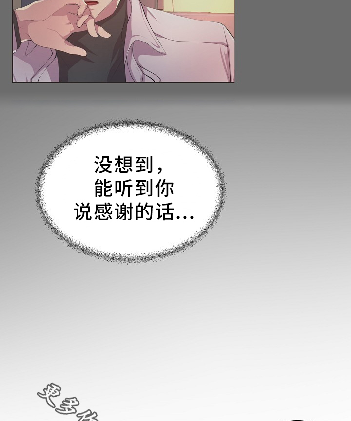 《升温》漫画最新章节第168章：我的奇迹免费下拉式在线观看章节第【9】张图片