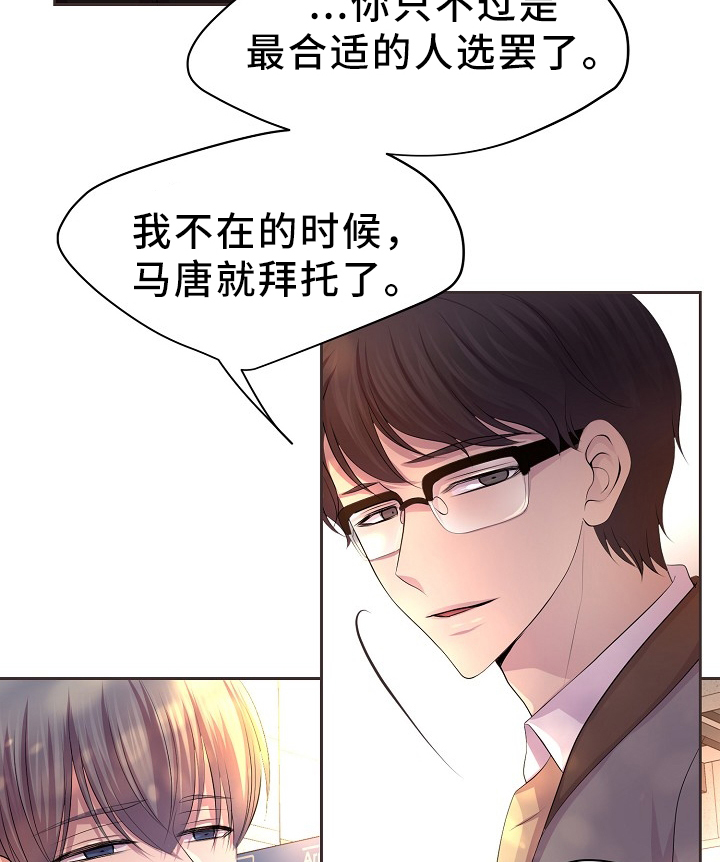 《升温》漫画最新章节第168章：我的奇迹免费下拉式在线观看章节第【3】张图片