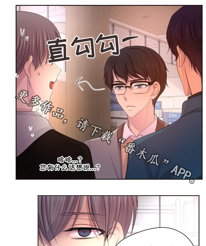 《升温》漫画最新章节第168章：我的奇迹免费下拉式在线观看章节第【13】张图片