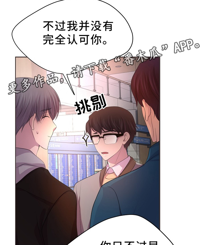 《升温》漫画最新章节第168章：我的奇迹免费下拉式在线观看章节第【4】张图片