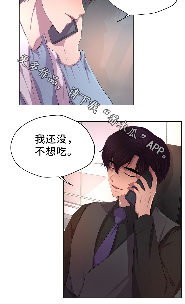 《升温》漫画最新章节第169章：回家免费下拉式在线观看章节第【2】张图片