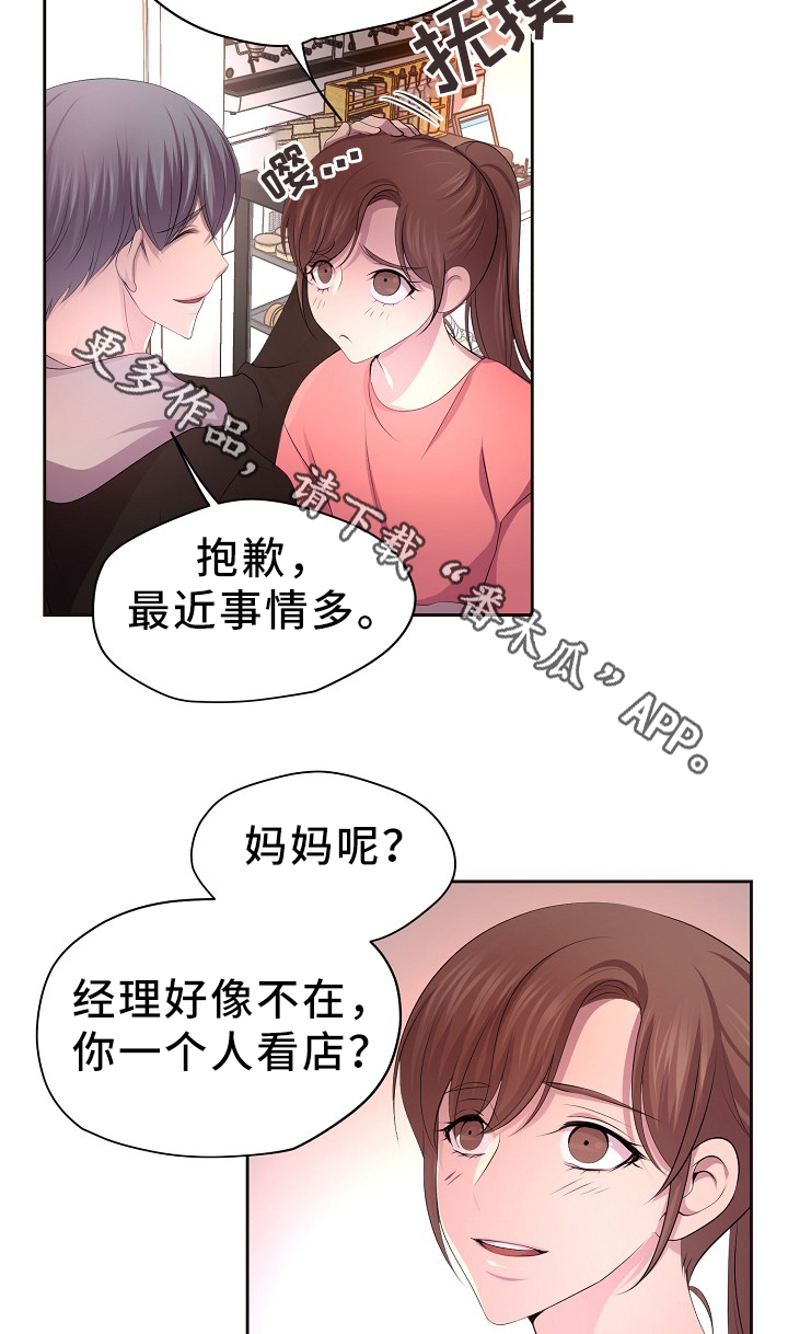 《升温》漫画最新章节第169章：回家免费下拉式在线观看章节第【12】张图片