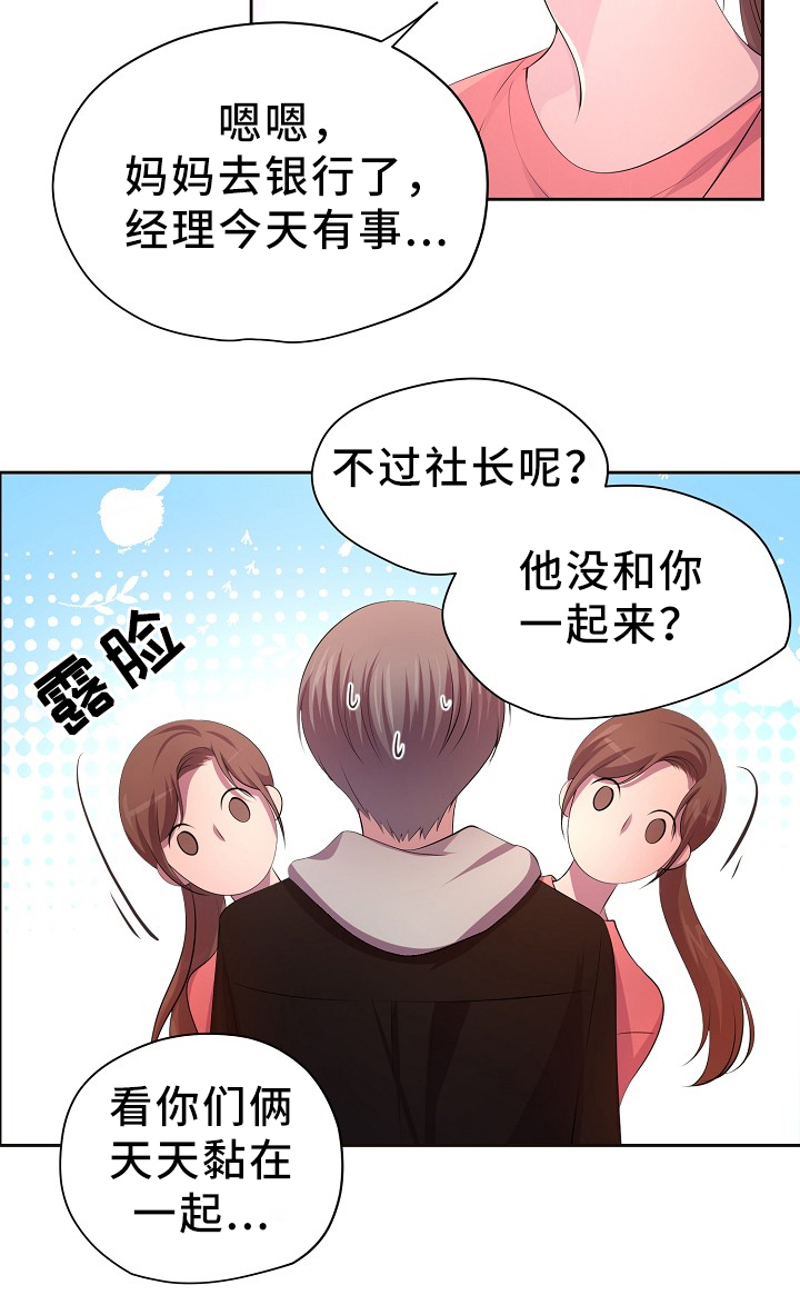 《升温》漫画最新章节第169章：回家免费下拉式在线观看章节第【11】张图片