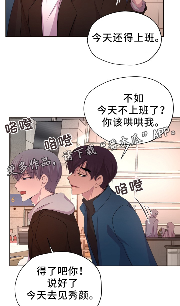 《升温》漫画最新章节第169章：回家免费下拉式在线观看章节第【15】张图片