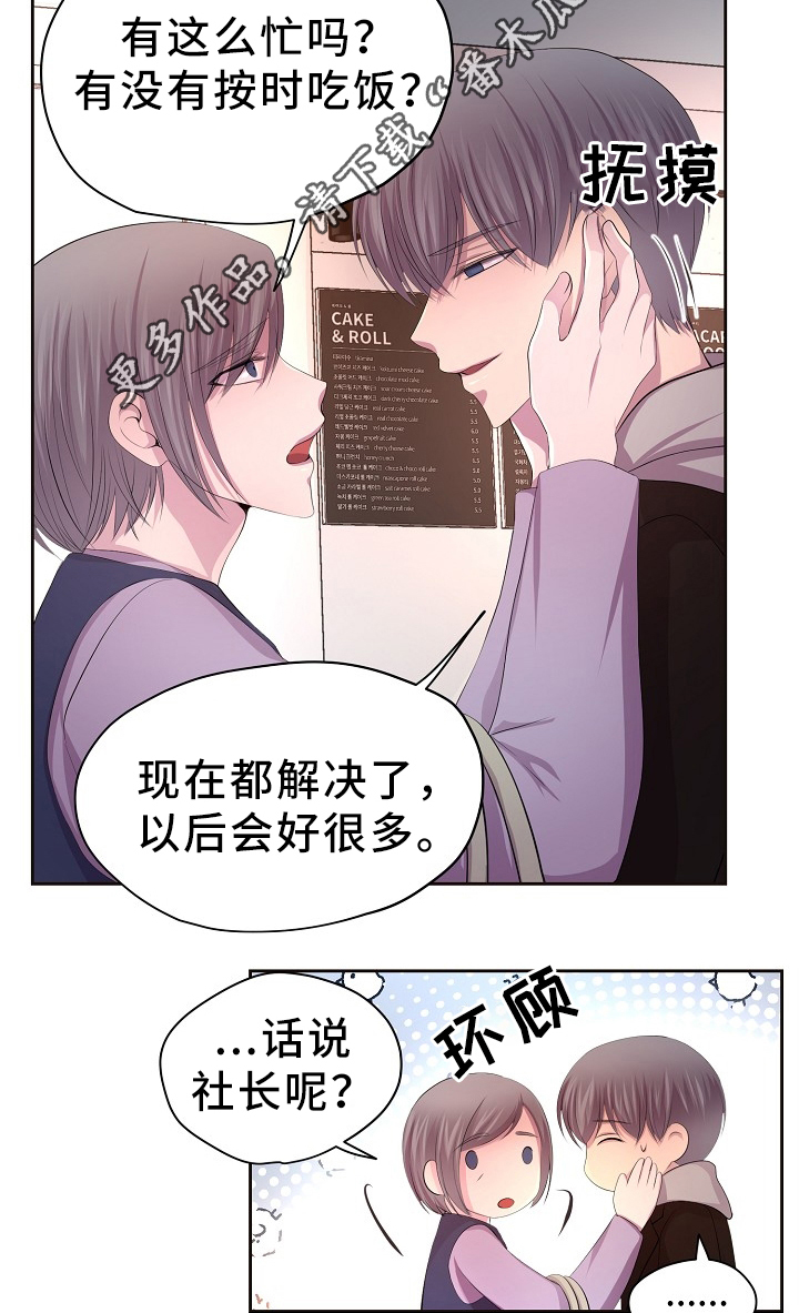 《升温》漫画最新章节第169章：回家免费下拉式在线观看章节第【7】张图片