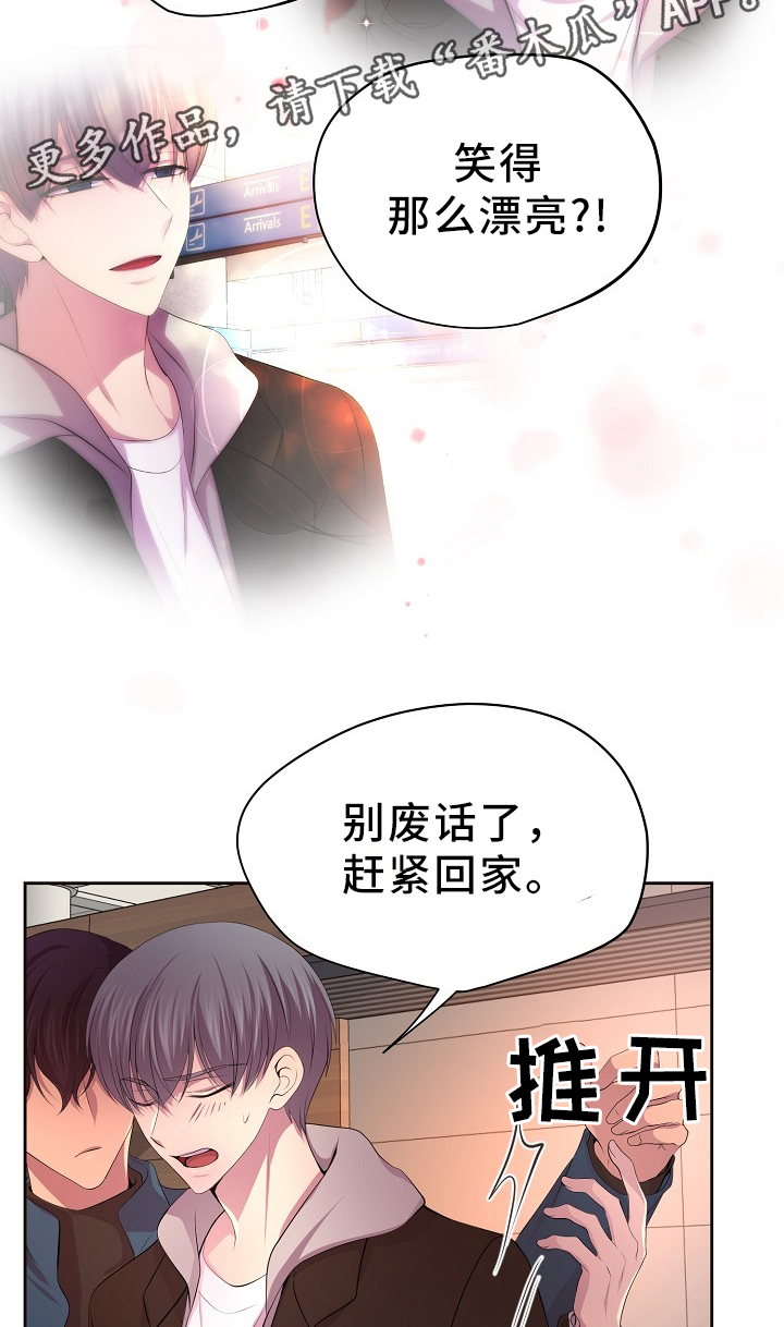 《升温》漫画最新章节第169章：回家免费下拉式在线观看章节第【16】张图片