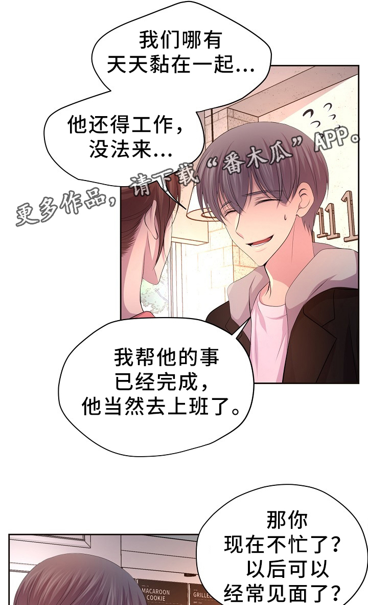 《升温》漫画最新章节第169章：回家免费下拉式在线观看章节第【10】张图片