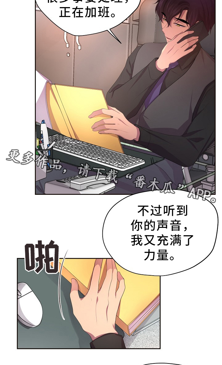 《升温》漫画最新章节第169章：回家免费下拉式在线观看章节第【4】张图片