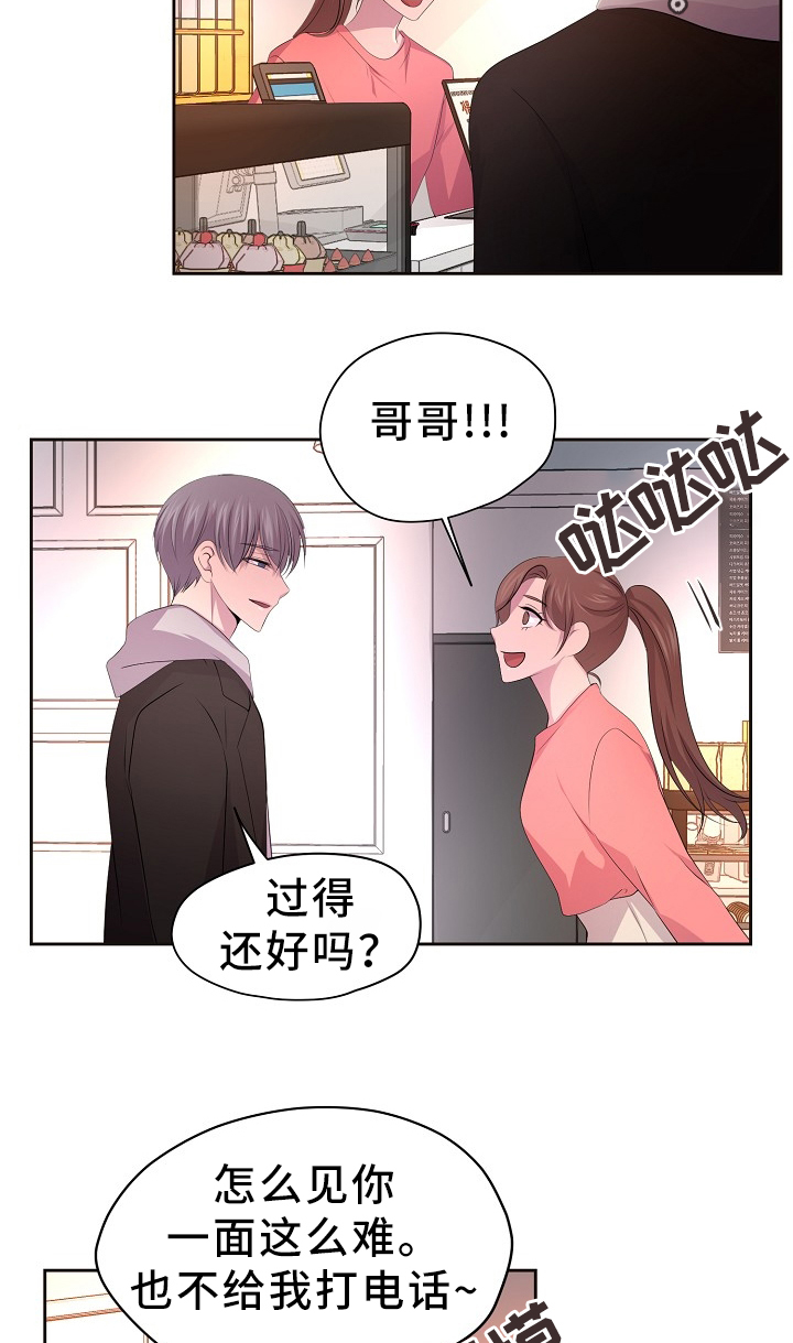 《升温》漫画最新章节第169章：回家免费下拉式在线观看章节第【13】张图片