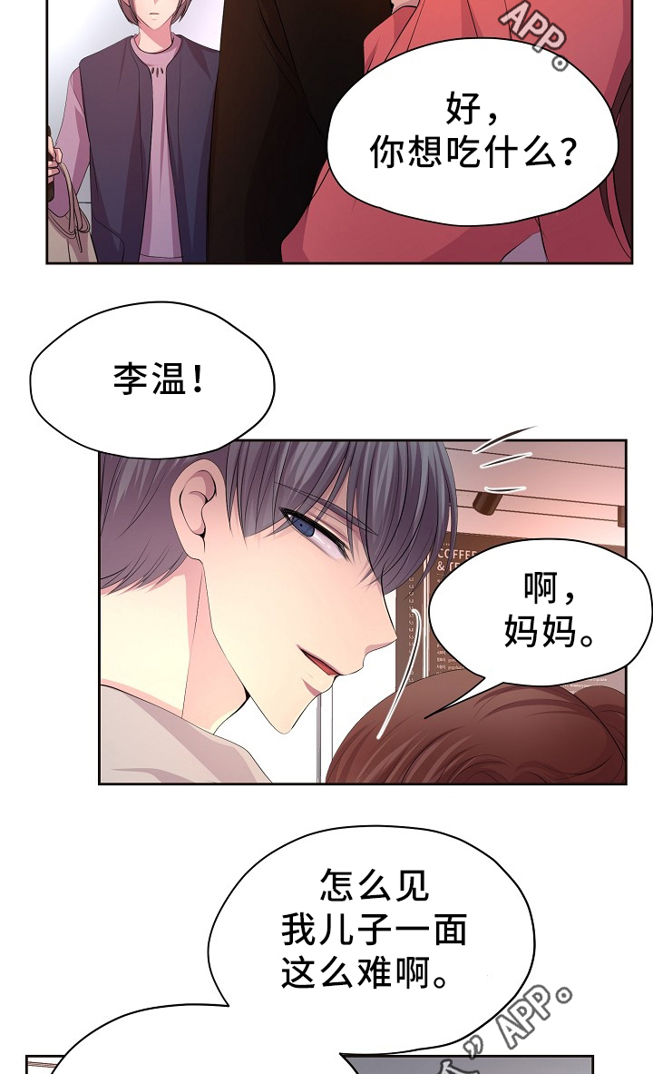 《升温》漫画最新章节第169章：回家免费下拉式在线观看章节第【8】张图片