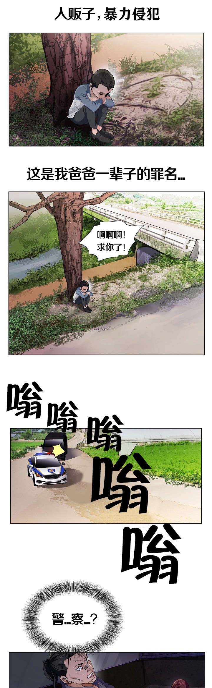 《极品按摩师》漫画最新章节第1章：人渣父亲免费下拉式在线观看章节第【7】张图片