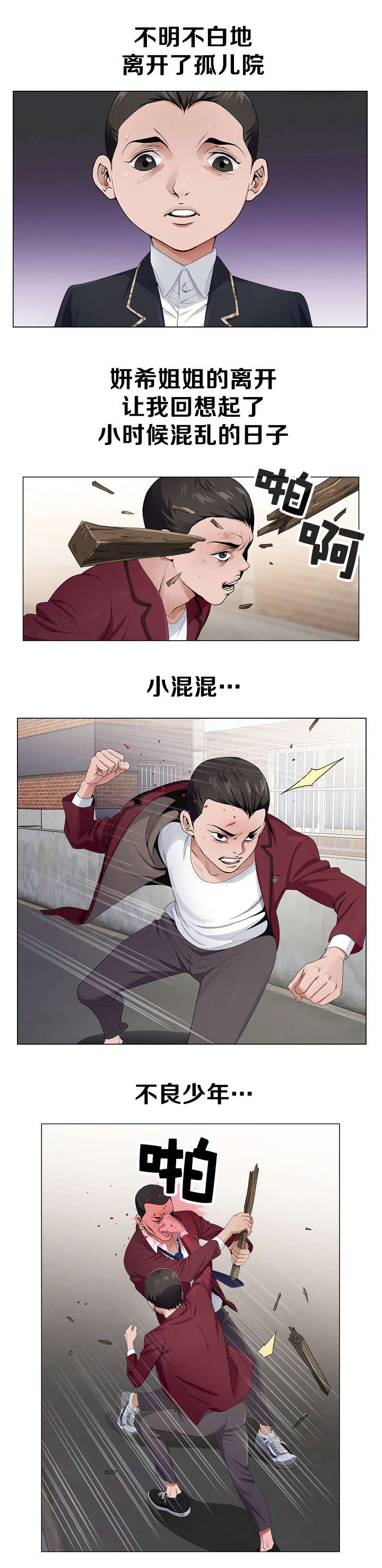 《极品按摩师》漫画最新章节第3章：长大后免费下拉式在线观看章节第【3】张图片