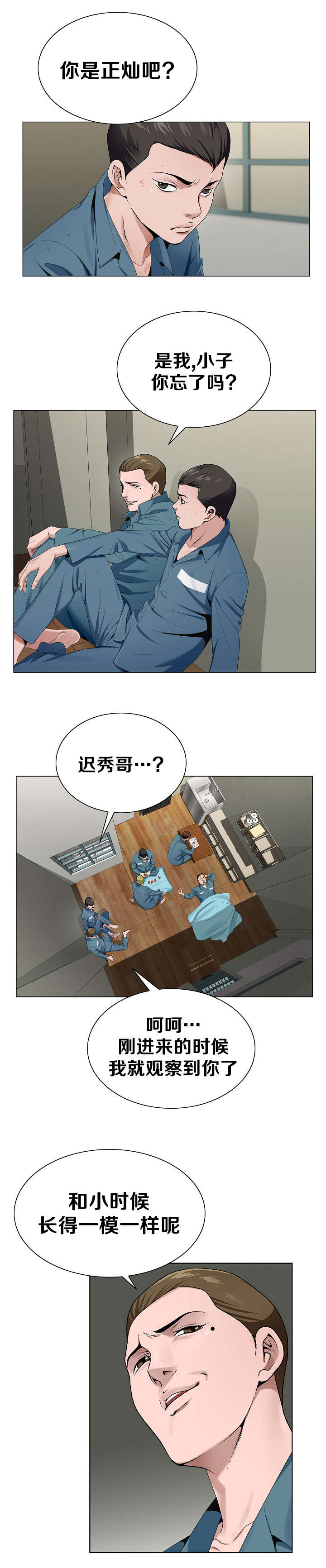 《极品按摩师》漫画最新章节第3章：长大后免费下拉式在线观看章节第【1】张图片