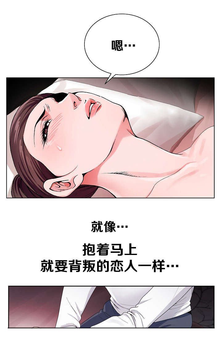 《极品按摩师》漫画最新章节第4章：彷惶免费下拉式在线观看章节第【1】张图片