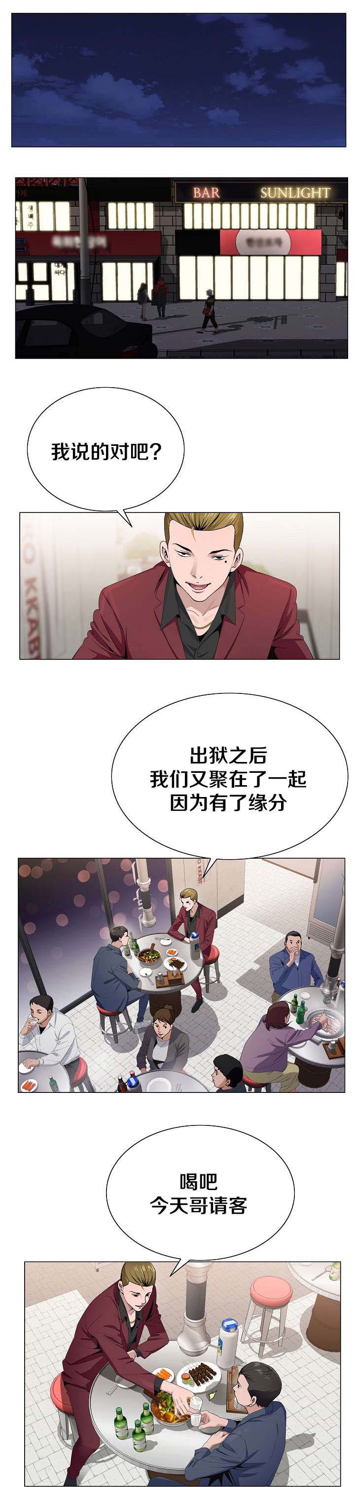 《极品按摩师》漫画最新章节第4章：彷惶免费下拉式在线观看章节第【8】张图片