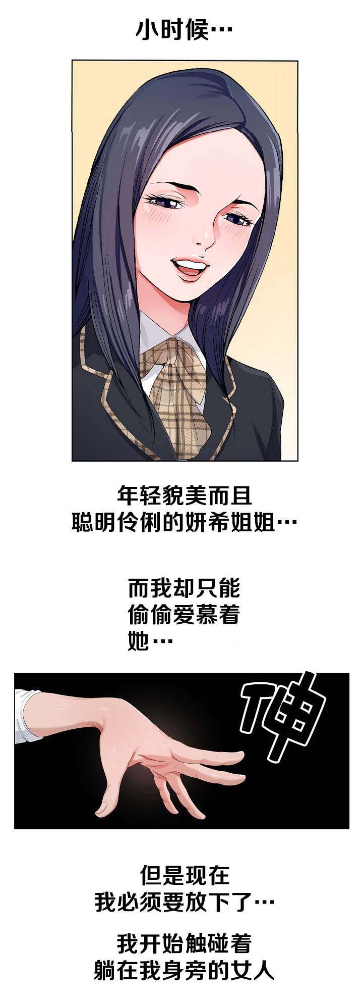 《极品按摩师》漫画最新章节第4章：彷惶免费下拉式在线观看章节第【2】张图片