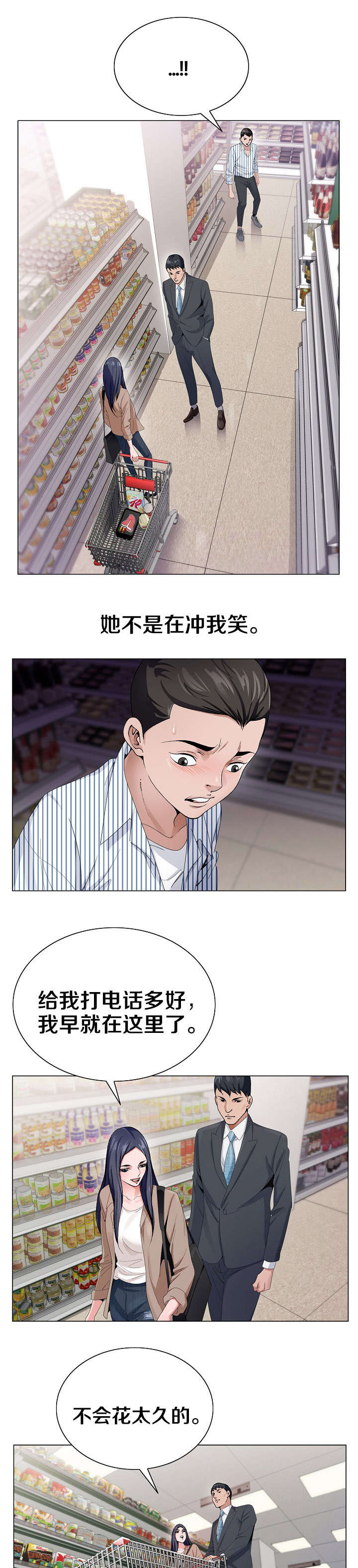 《极品按摩师》漫画最新章节第5章：期待破灭免费下拉式在线观看章节第【2】张图片