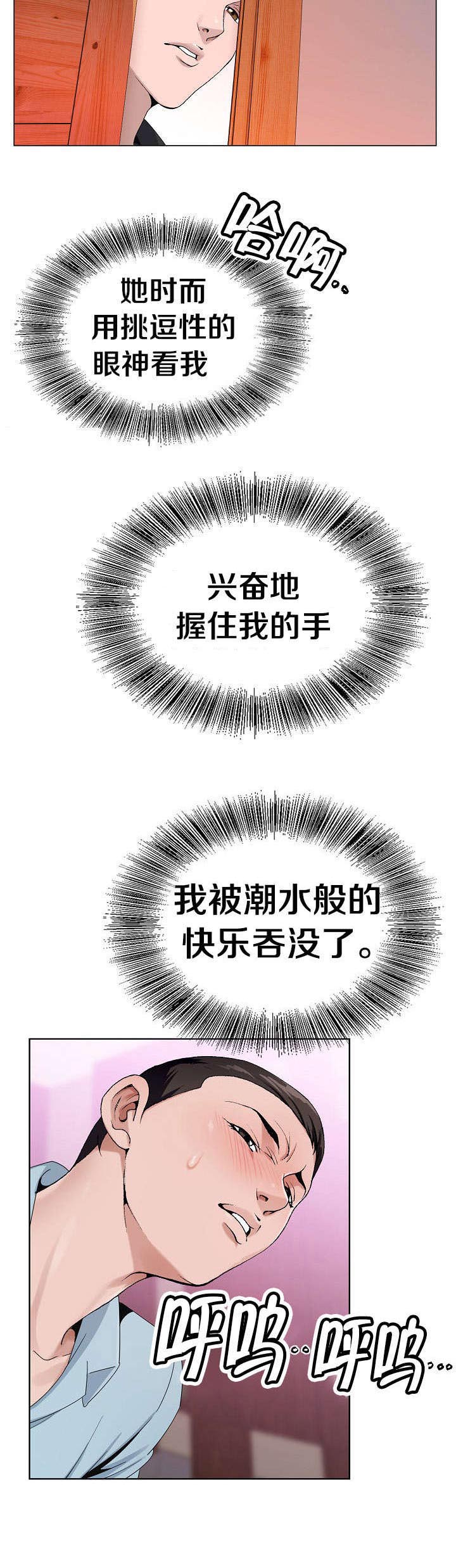 《极品按摩师》漫画最新章节第6章：想象免费下拉式在线观看章节第【1】张图片