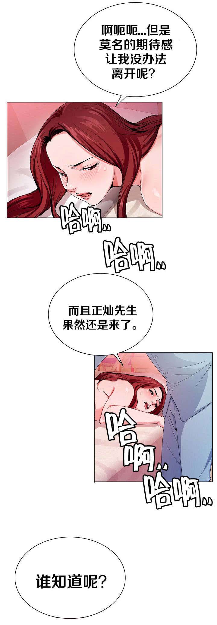 《极品按摩师》漫画最新章节第6章：想象免费下拉式在线观看章节第【7】张图片