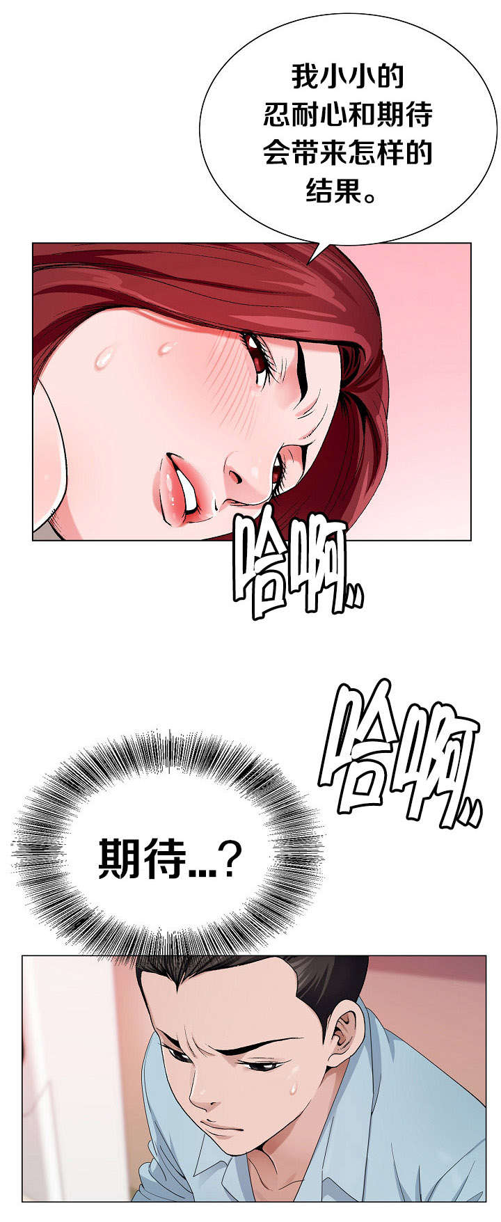 《极品按摩师》漫画最新章节第6章：想象免费下拉式在线观看章节第【6】张图片