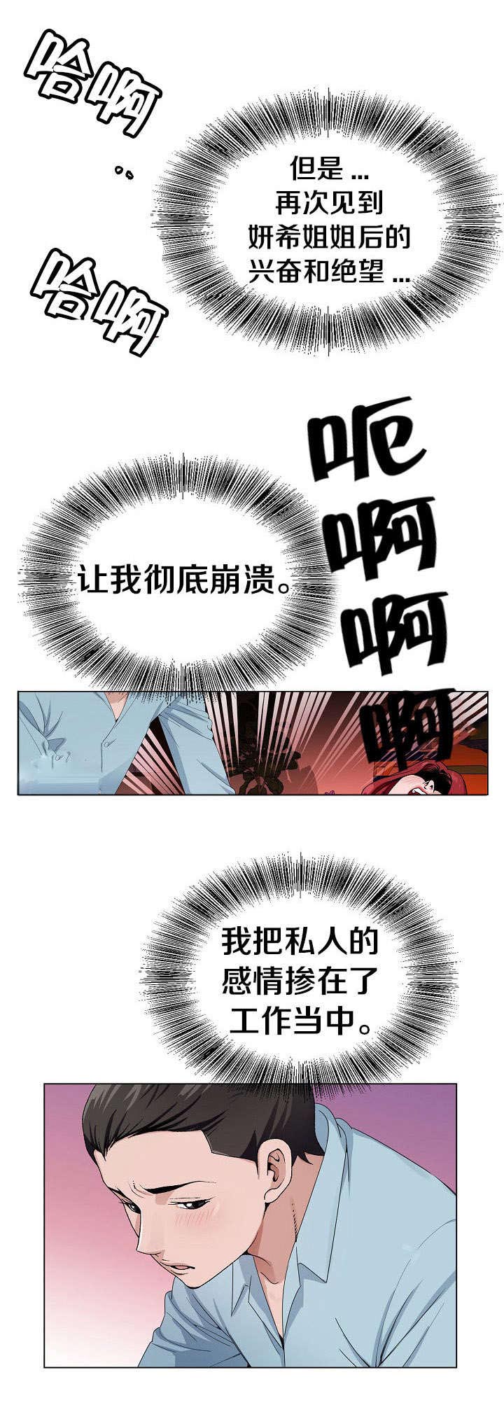 《极品按摩师》漫画最新章节第6章：想象免费下拉式在线观看章节第【3】张图片