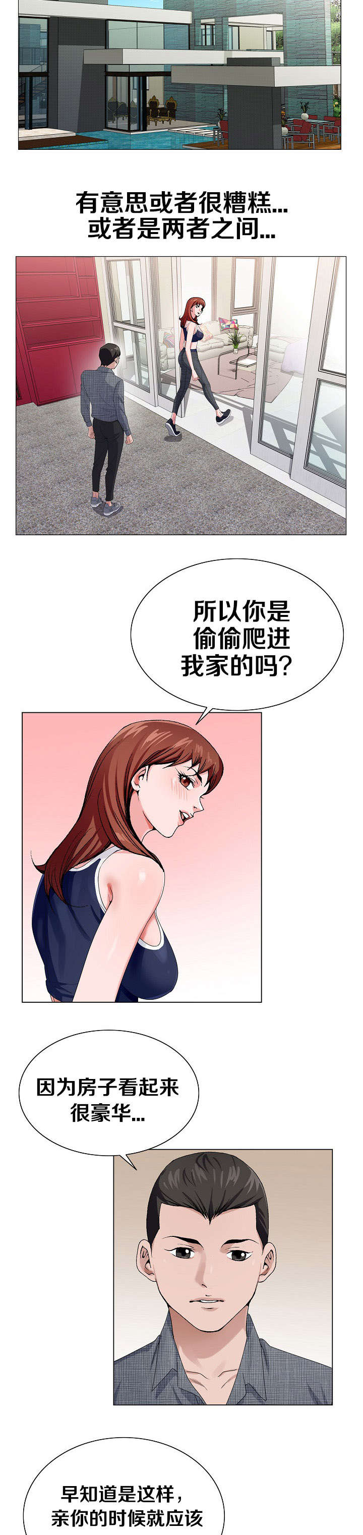 《极品按摩师》漫画最新章节第9章：交给我吧免费下拉式在线观看章节第【5】张图片