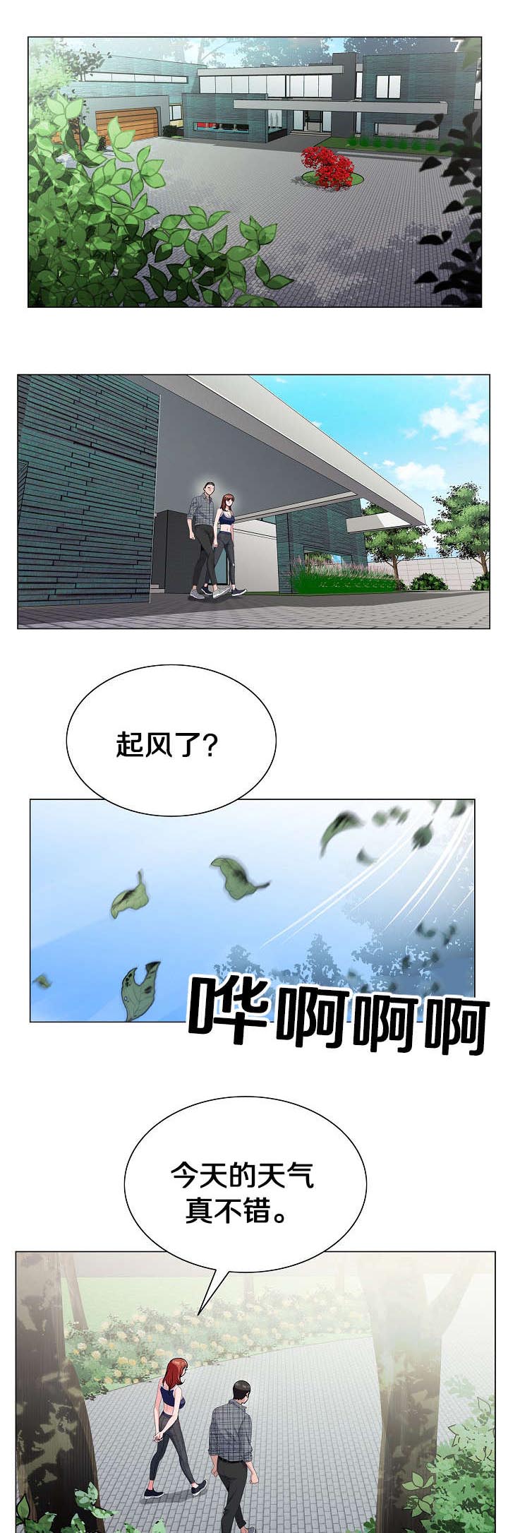 《极品按摩师》漫画最新章节第10章：正合我意免费下拉式在线观看章节第【5】张图片