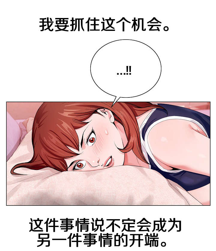 《极品按摩师》漫画最新章节第10章：正合我意免费下拉式在线观看章节第【7】张图片