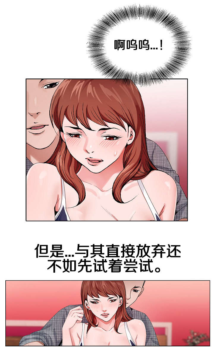 《极品按摩师》漫画最新章节第10章：正合我意免费下拉式在线观看章节第【10】张图片